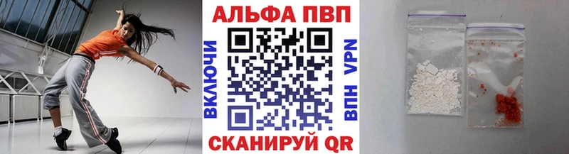 Альфа ПВП Crystall  Купить закладки  Лесозаводск 