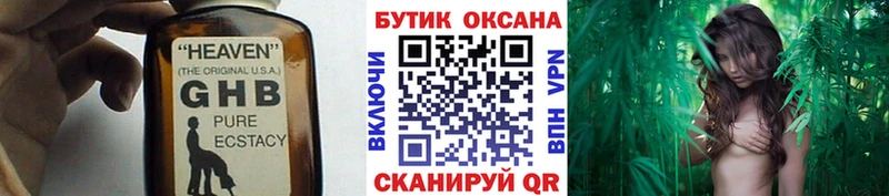 Бутират GHB Купить где Лесозаводск