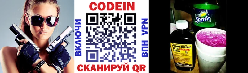 Codein Purple Drank  Купить где  Лесозаводск 