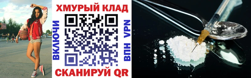 Героин Heroin  Купить закладки  Лесозаводск 