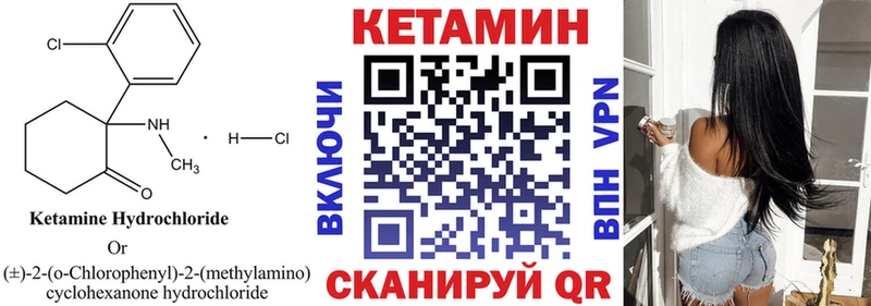 Купить  Лесозаводск  КЕТАМИН VHQ 