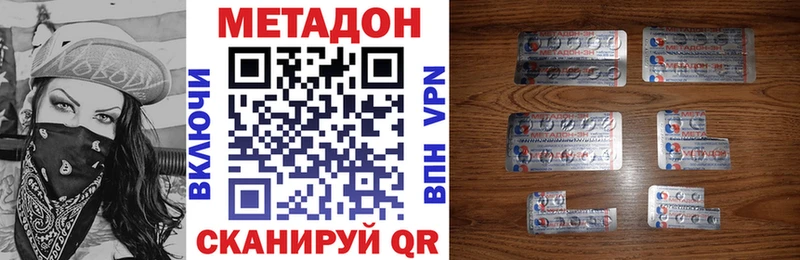 Метадон VHQ  Купить  Лесозаводск 