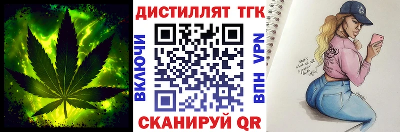 Купить  Лесозаводск  Дистиллят ТГК жижа 